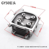 1P39QMB Kymco Engine Parts Cylinder Head GY650CC Scooter Engine HEAD COMP CYLINDER I1